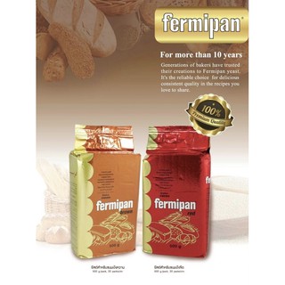 ยีสน์ Fermipan 500 g (สำหรับทำขนมปัง)