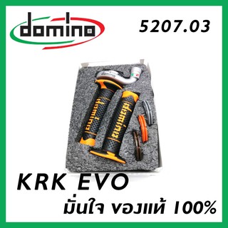 ปะกับเร่ง(domino)​แท้​  KRK EVO​ พร้อมปลอกมือสีส้ม รหัสสินค้า 5207.03