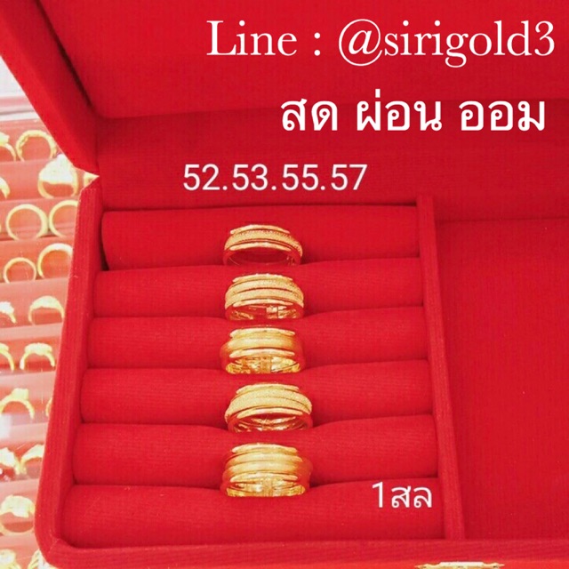 [ผ่อนได้ ออมได้] แหวนทองแท้ น้ำหนัก 1 สลึง ทองคำ 96.5% พร้อมใบรับประกันทองคำ