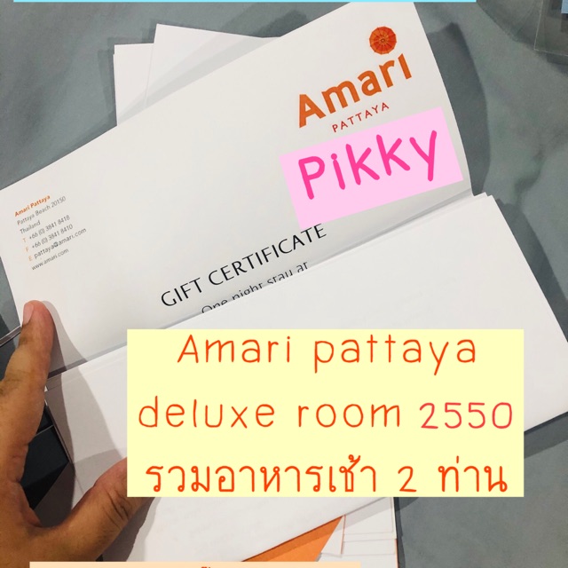 อมารีพัทยา amari pattaya