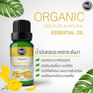 Ylang Ylang Essential Oil - น้ำมันหอมระเหยกลิ่นกระดังงา 20 ml. 100% PURE &amp; NATURAL