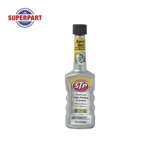 น้ำยาล้างระบบน้ำมันเชื้อเพลิง 155ML STP(78568)