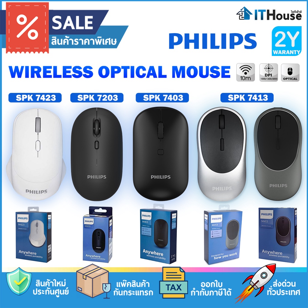 ✅PHILIPS รวมเมาส์ไร้สายหลายรุ่น SPK7403,SPK7413,SPK7203,SPK7423 WIRESS MOUSE✅ใช้งานได้ไกลใน 10 เมตรก