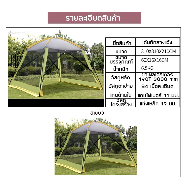 เต็นท์สนาม เต็นท์เดินป่า เต็นท์ตั้งแคมป์ thumbnail 3