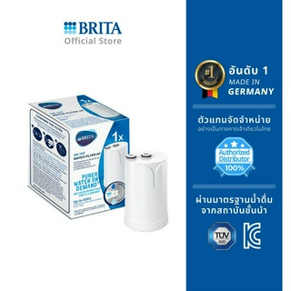 BRITA ไส้กรองน้ำดื่ม รุ่น On Tap