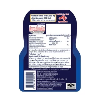 [ส่งฟรี] aminoVITAL อะมิโน ไวทัล เจลพลังงานผสมกรดอะมิโนพร้อมทาน 100 กรัม แพ็ก 24 ถุง