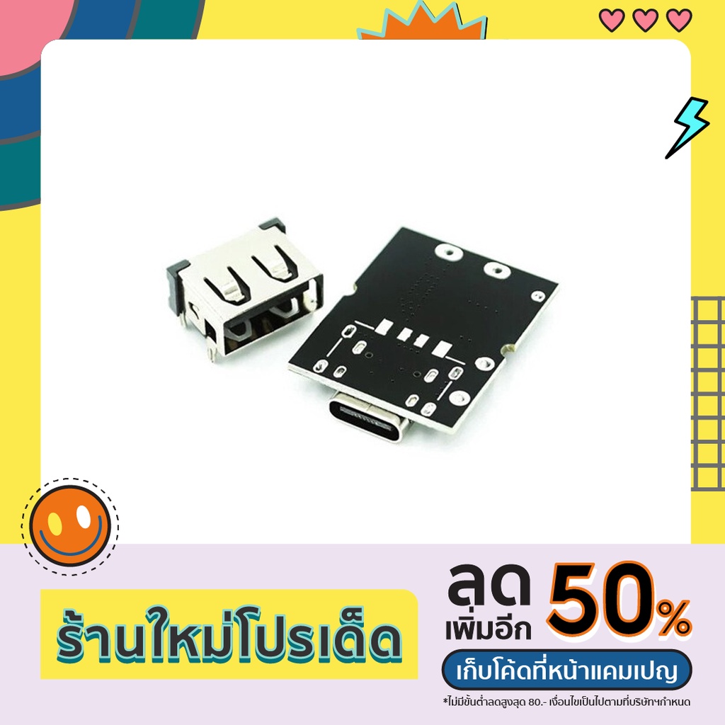 Type-c USB 5V 2A 18650 บอร์ด โมดูลชาร์จ USB ใช้กับ แบตเตอรี่ลิเธียม 4.2V โมดูล Power bank งาน  DIY