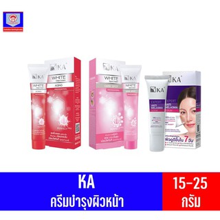 เคเอ (KA) ผลิตภัณฑ์บำรุงผิวหน้า ทั้ง 3 สูตร ขนาด 15 - 25 กรัม