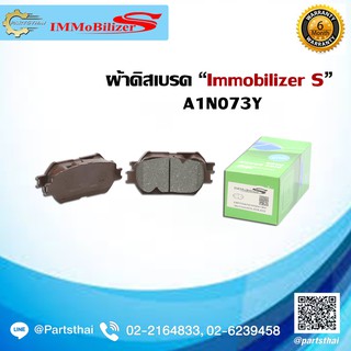 ผ้าดิสเบรคหน้า ยี่ห้อ Immobilizer S (A1N073Y) รุ่นรถ TY รุ่น Wish,Mar X ปี 03-on, Camry ACV31, ACV30, ACV35 ปี 01-07