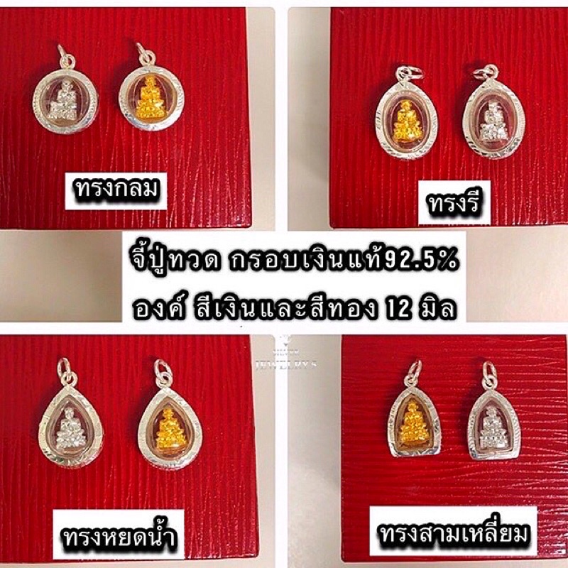 จี้หลวงปู่ทวด 12 มิล เงินแท้92.5%✔️กรอบเงินแท้ ✔️ไม่ลอก ✔️ไม่ก่อให้เกิดอาการแพ้ มีใบรับประกันเงินแท้92.5%

<p>“><center></p>
<h4></h4>
<p><p><font color=