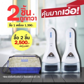 เครื่องขัดส้นเท้าแตก Revo พร้อมส่ง