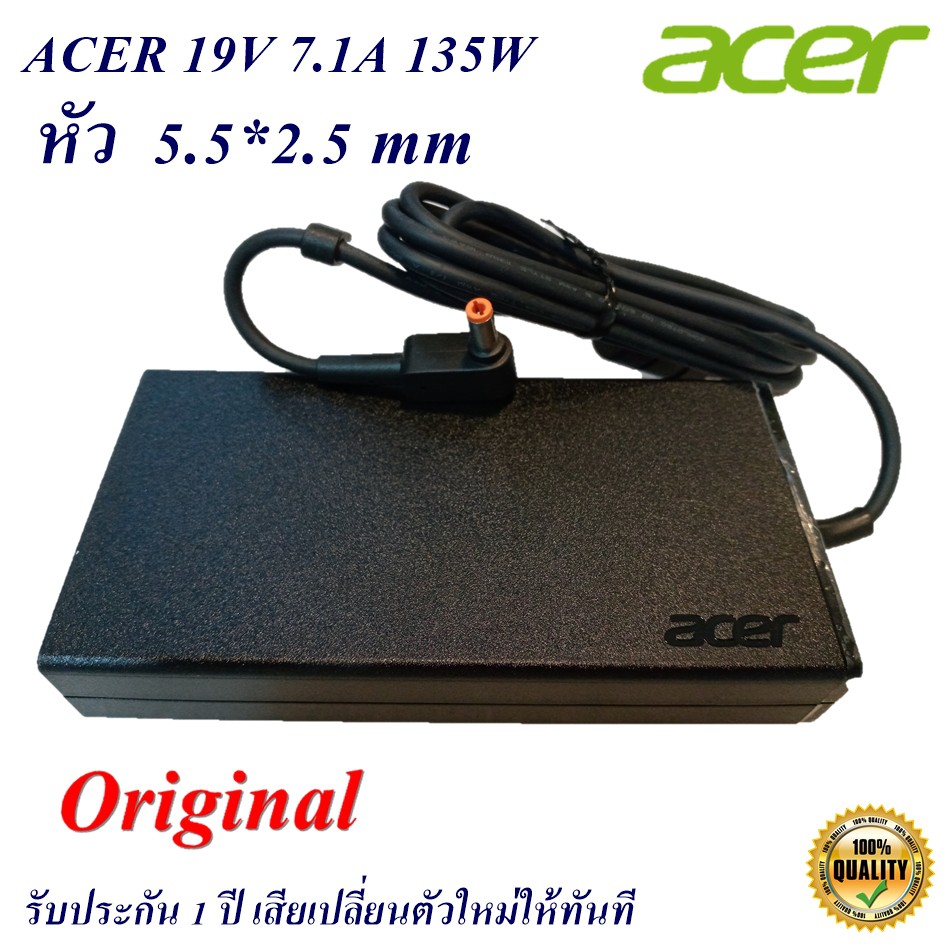 Adapter Notebook Acer 19V 7.1 A  หัวสีส้มขนาด 5.5*2.5 mm  135 W Original อะแดปเตอร์ ของแท้ Acer