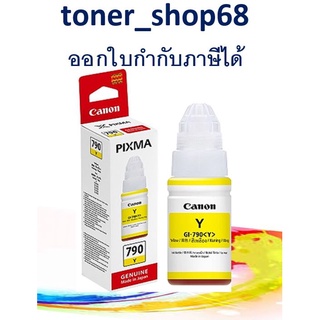 Canon GI-790 Y น้ำหมึกพิมพ์แบบขวด สีเหลือง ของแท้ (70-ml)