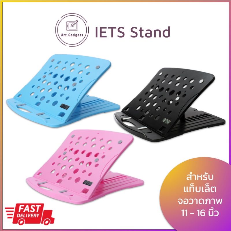 ขาตั้งอเนกประสงค์ IETS  2-in-1 สำหรับจอวาดภาพ แท็บเล็ต iPad โน๊ตบุ๊ค และ มือถือ