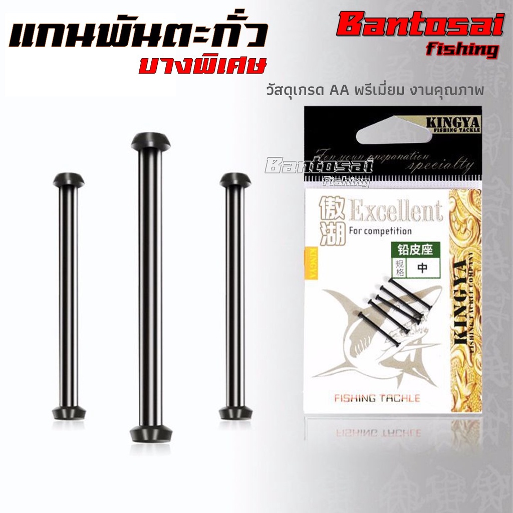 แกนพันตะกั่ว แบบบางพิเศษ วัสดุเกรด AA พรีเมี่ยม งานคุณภาพ บรรจุ 5 ชิ้น / ซอง