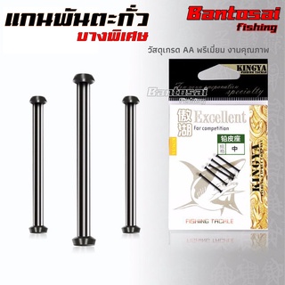 แกนพันตะกั่ว แบบบางพิเศษ วัสดุเกรด AA พรีเมี่ยม งานคุณภาพ บรรจุ 5 ชิ้น / ซอง
