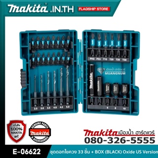 MAKITA รุ่น E-06622 ชุดดอกไขควง 33 ชิ้น (BLACK) พร้อมกล่อง Oxide US Version