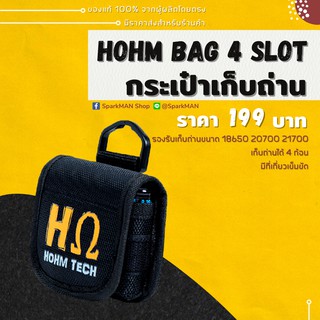 [ พร้อมส่งในไทย ]  กระเป๋าพกพาถ่านและแบต ( 4 ช่อง ) HOHM มีตัวเกี่ยวเข็มขัด รองรับถ่านขนาด 18650 / 20700 / 21700 ใหม่ ❗️