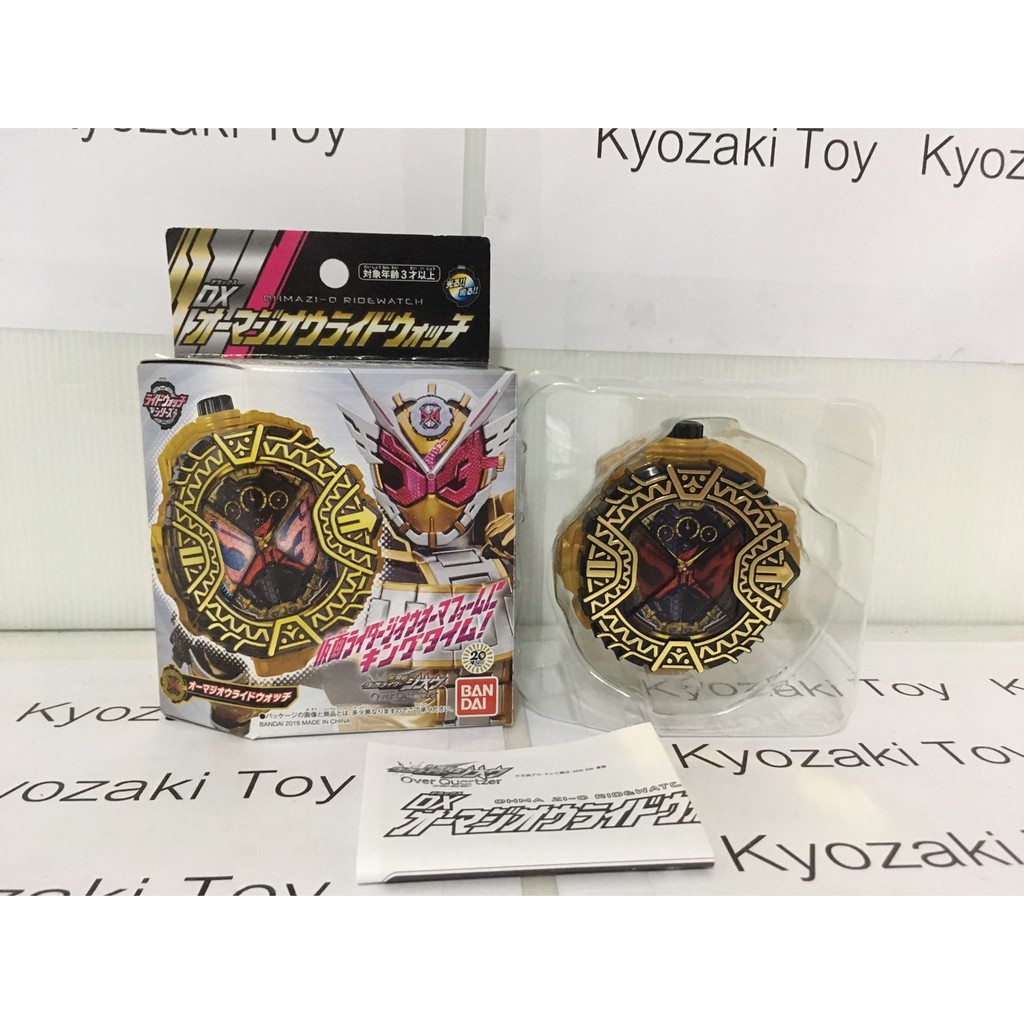 DX OHMA ZI-O RIDEWATCH (โอมะฟอร์ม)