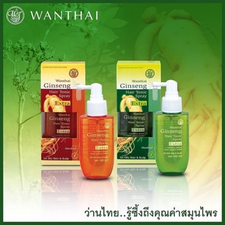 Wanthai Ginseng Hair Tonic Spray (Extra) 100 ml. ว่านไทย เอ็กซ์ตร้า แฮร์โทนิคโสมมี 2 สูตรด้วยกัน