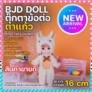 ตุ๊กตา พร้อมชุด ชุดตุ๊กตาบาโบลี่ ตุ๊กตา bjd ตุ๊กตาบาโบลี่ ของเล่นเด็ก ตุ๊กตาน่ารักๆ เด็กผู้หญิง ตาสวย ผมสวย 16 cm