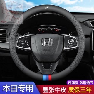 Honda Civic XRV รุ่นที่ 10 Accord Haoying Lingpai Binzhi CRV Jade Crown Road ฝาครอบพวงมาลัย Leather