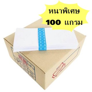 ซองขาวยาว หนาพิเศษ 9/125  100 แกรม ไม่มีครุฑ (50 ซอง/1มัด)