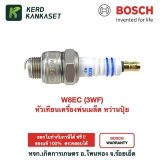 BOSCH หัวเทียน (( W8EC )) เครื่องหว่านปุ๋ย พ่นเมล็ด