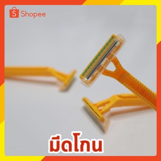 มีดโกนหนวด กลิเตอร์ คุณภาพดี