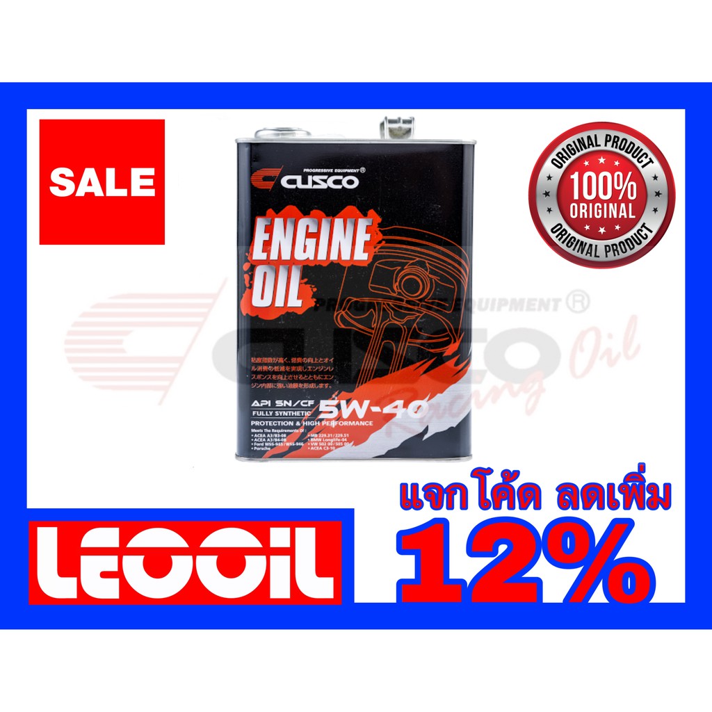 น้ำมันเครื่อง CUSCO Fully Synthetic SAE 5w 40 น้ำมันเครื่องสังเคราะห์แท้ 100% เกรดพรีเมี่ยม เบอร์ 5w