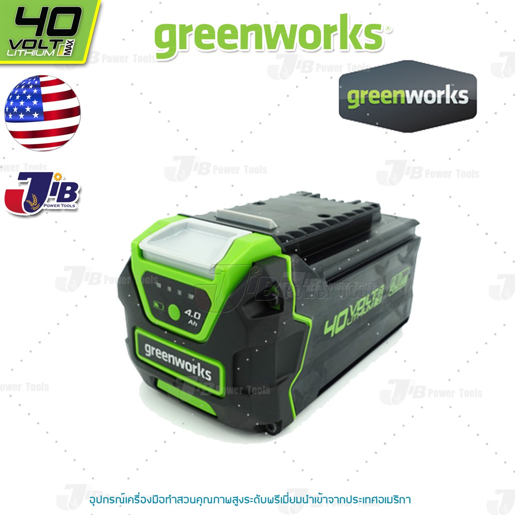 GREENWORKS แบตเตอรี่ ลิเธียม-ไอออน G-MAX 40v 4Ah (รุ่นใหม่ NEW!! 2021) (สามารถใช้ได้กับเครื่องมือ 40โวลต์ทุกรุ่น)