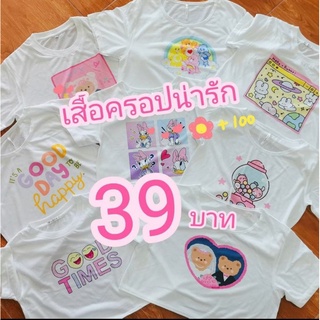 เสื้อครอป​ เสื้อกล้าม​ แฟชั่น​ เฉพาะไลฟ์สด