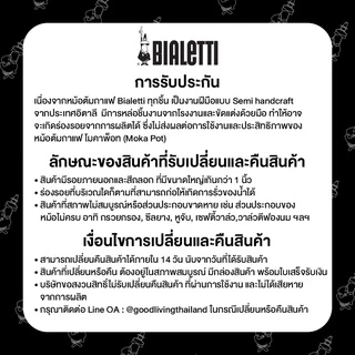 Bialetti แผ่นนำความร้อน INDUCTION PLATE/BL-DCDESIGN08