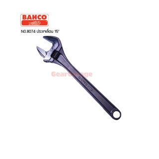 ประแจเลื่อน 15 นิ้ว (บาห์โก้) BAHCO NO.8074 Adjustable Wrenches Industrial 15"