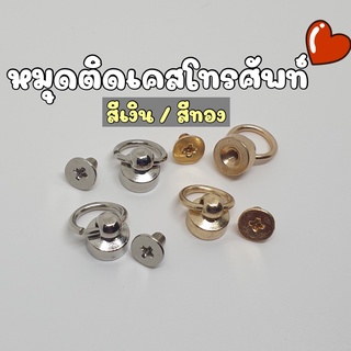 (2 ชุด) หมุดติดหลังเคสโทรศัพท์มือถือ สีเงินและสีทอง