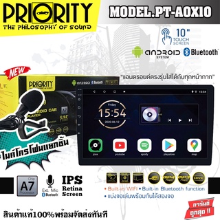 จอแอนดรอยด์ 10นิ้ว PRIORITY PT-AOX10 RAM 2GB /ROM 32GB หน้าจอ IPS1080p แผนที่ YOUTUBE NETFLIX