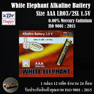 3A White Elephant Battery Size AAA 1.5V ถ่าน อัลคาไลน์ AAA ตราช้างเผือก 1.5V คุณภาพ ISO 9001:2015 จำนวน 24ก้อน (1 Box)