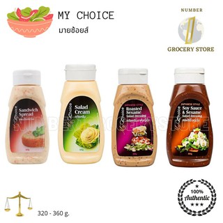 My Choice Salad Dressing 3 Flavored ,  Sandwich Spread มายช้อยส์ สลัดเดรสซิ่ง มี3รส และ เเซนวิชสเปรด