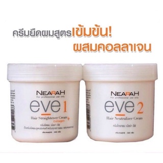 ครีมยืดผม + โกรกผม เนียร่า อีฟ ครีมยืดผมสูตรพิเศษสำหรับทุกสภาพผม ผสมคอลลาเจน