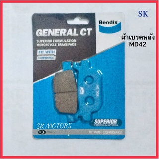 ผ้าเบรคหลัง Bendix (MD42) FORZA 300