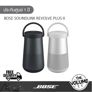 Bose Soundlink Revolve Plus II (รับประกันศูนย์ 1 ปี)