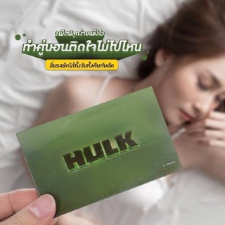 🔥 HULK ฮัคของแท้ [🚚ส่งฟรีไม่บวก] อาหารเสริมชาย แข็งแรงอึดทน กระชายดำ ถังเช่า ส่งด่วน ส่งฟรี