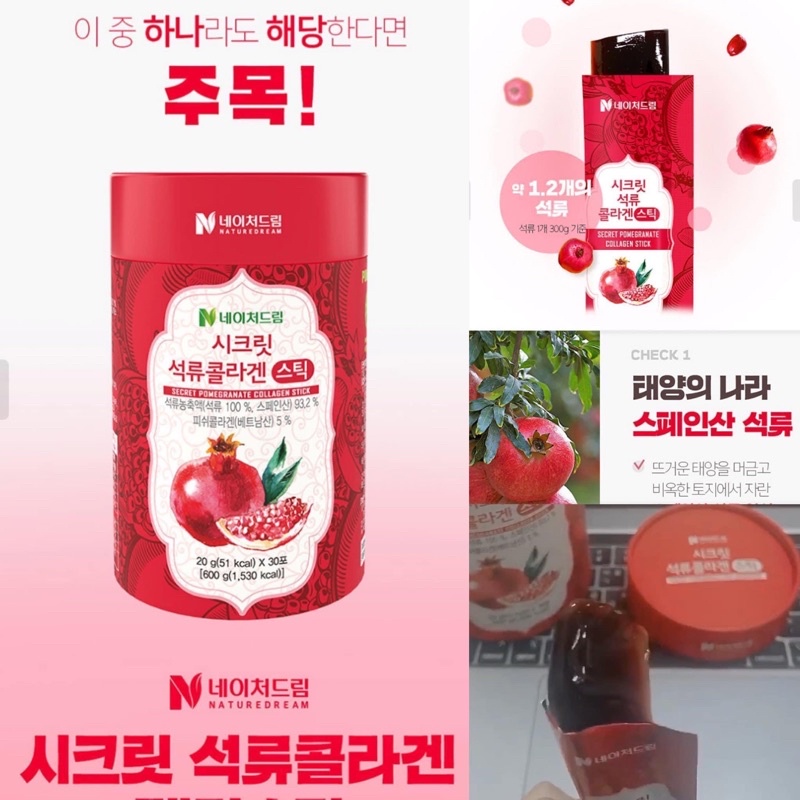 re dream secret pomegranate collagen stick