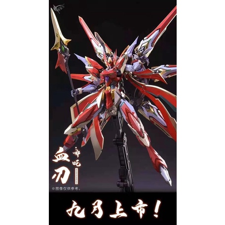 MB 1/100 Blood Blade Red Lotus Nezha[Zero-Gravity]