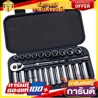 ชุดลูกบ็อกซ์ BLUE POINT ขนาด 3/8" ไขควงบล็อก SOCKET SET BLUE POINT 3/8"