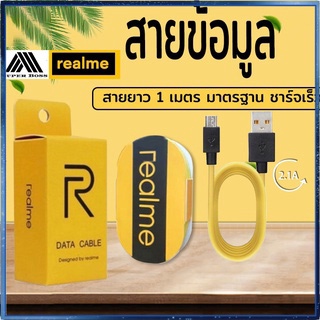 สายชาร์จ Realme ใช้สำหรับ Type C และ Micro USB Fast charge เรียวมี ชาร์จด่วน ใช้ได้กับ มือถือ ทุกรุ่น