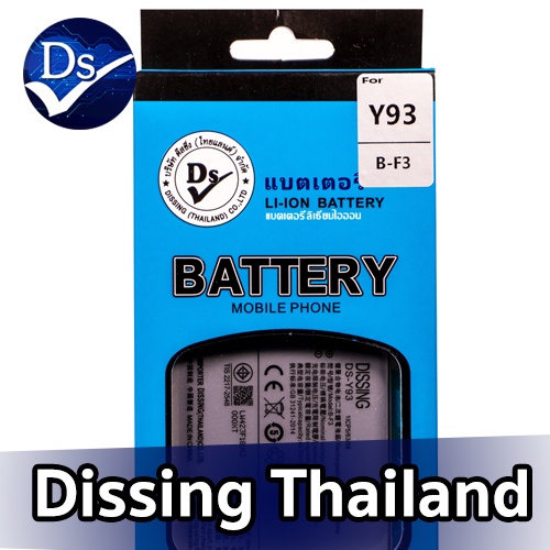 Dissing BATTERY VIVO Y93/Y91/Y91I/Y93S/Y95/U1 **ประกันแบตเตอรี่ 1 ปี**
