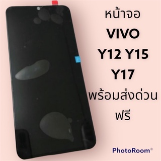 ส่งด่วนอะไหล่มือถือ หน้าจอ vivo Y11/Y12/Y15/Y17 อะไหล่ หน้าจอ LCD จอพร้อมทัชสกรีน วีโว่ Y11/Y12/Y15/Y17 แถมไขควง