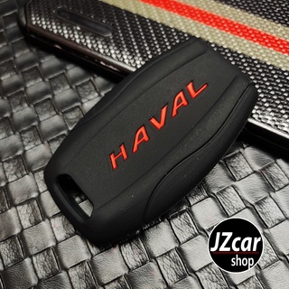 ปลอกกุญแจ ฮาวาล Haval ซิลิโคนกุญแจ หุ้มกุญแจ ครอบกุญแจ HAVAL 2021 2022 H6 HEV PRO Ultra 1.5 L SUV GWM Jolion