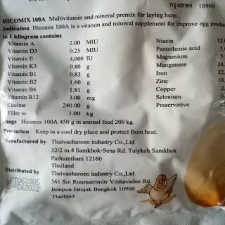วิตามินไก่ไข่ ไฮโคมิกซ์100เอ (450กรัมของแท้ล๊อตใหม่) พรีมิกซ์สัตว์ปีกไก่พันธุ์ไก่ไข่ไก่ชนอาหารเสริมสัตว์ทำให้ไข่ฟองโต